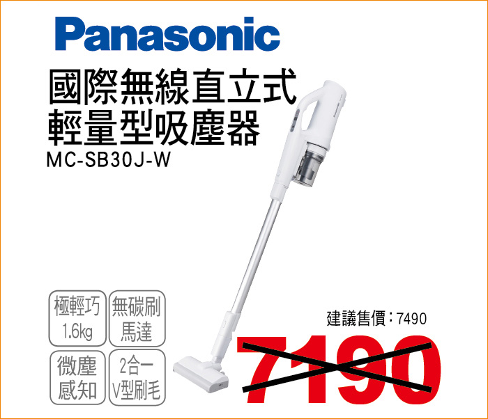 國際無線直立式輕量級吸塵器