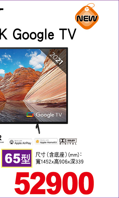 新力BRAVIA4KGoogleTV顯示器65型