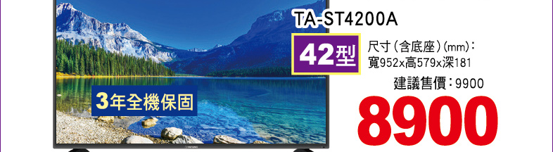 大同液晶顯示器42型