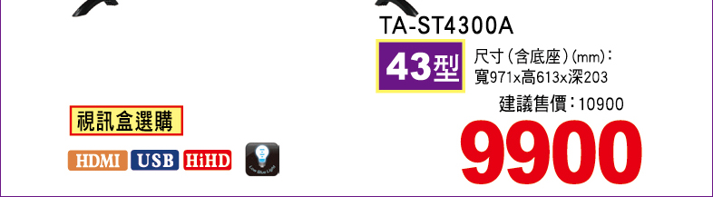 大同液晶顯示器43型