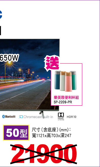 國際4K六原色Android液晶顯示器50型