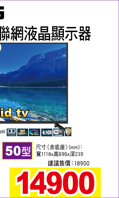 大同Android4K聯網液晶顯示器50型