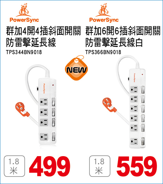 延長線