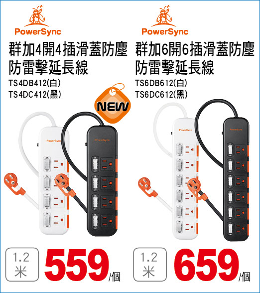 防塵延長線