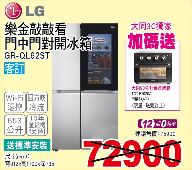 樂金敲敲看門中門對開冰箱653公升