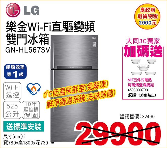樂金WiFi直驅變頻雙門冰箱525公升