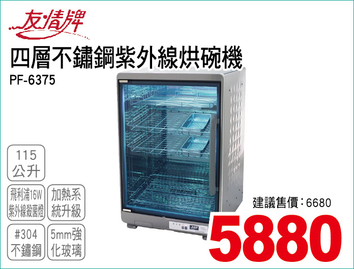 四層不鏽鋼紫外線烘碗機115公升