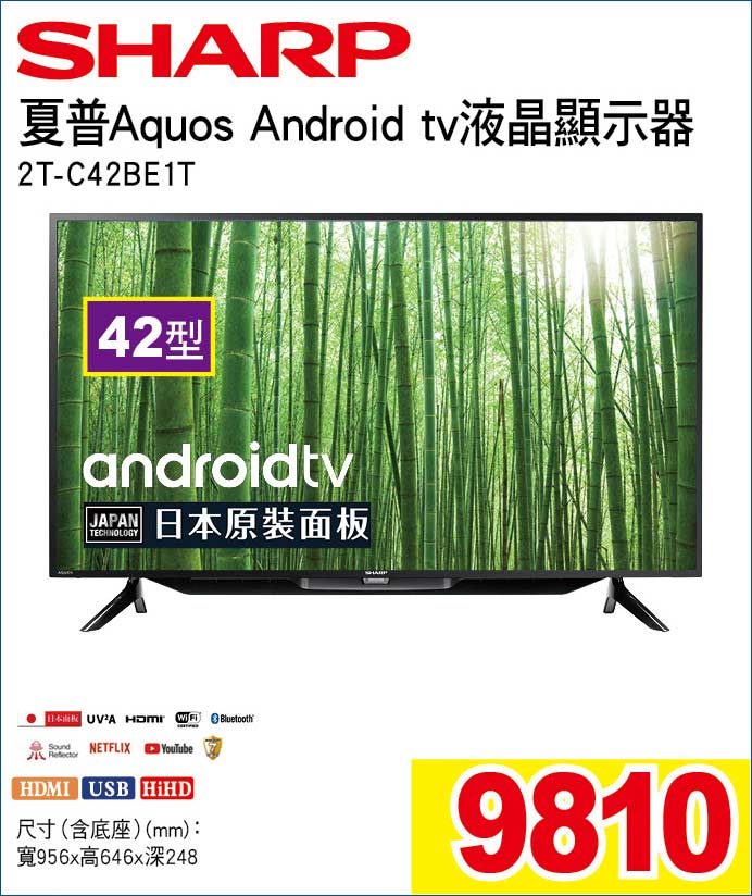 夏普AquosAndroidtv液晶顯示器42