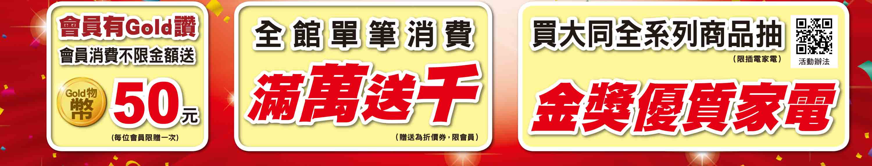 消費送