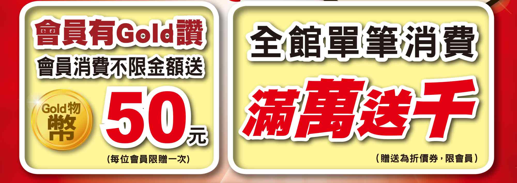 消費送