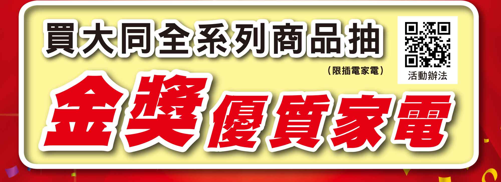 消費送
