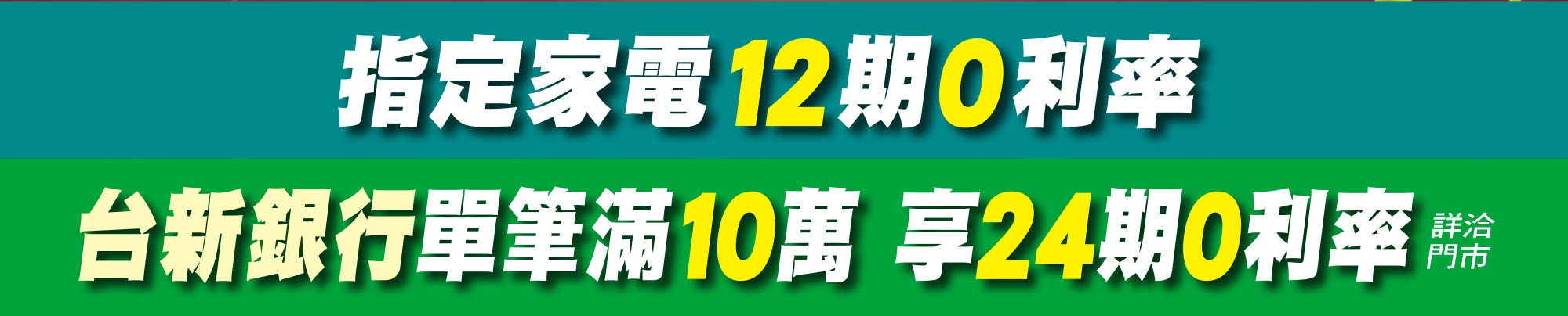 銀行利率