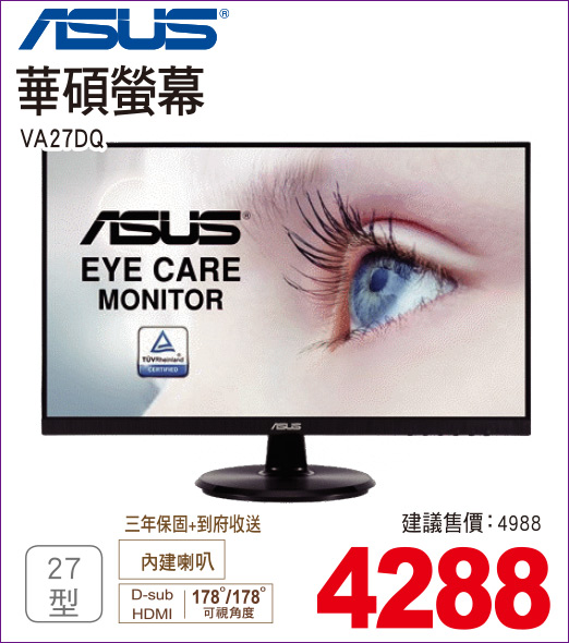 華碩螢幕27