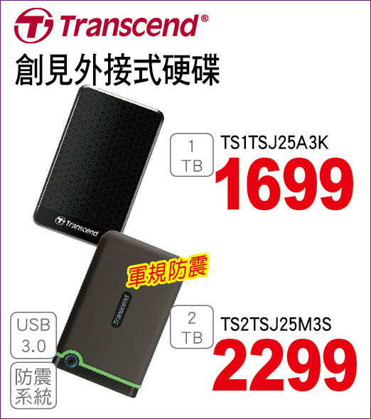 創建式外接硬碟