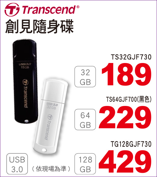 創建隨身碟