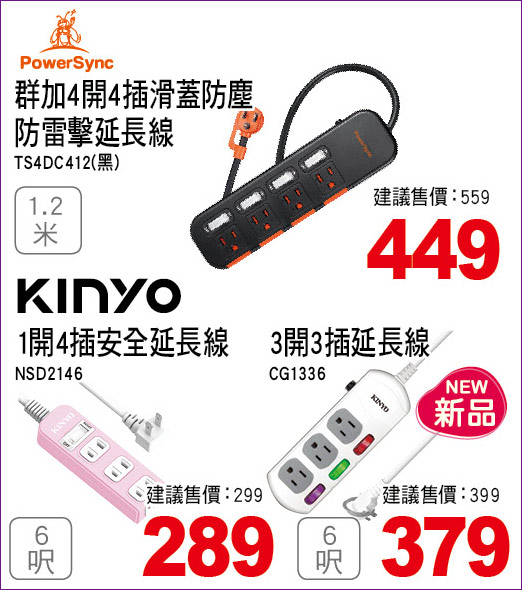 延長線