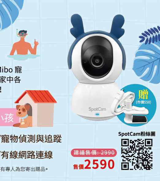 SpotCam