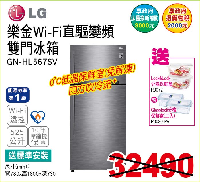 樂金WiFi直驅變頻雙門冰箱525