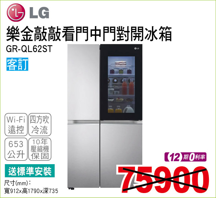 樂金敲敲看門中門對開冰箱653
