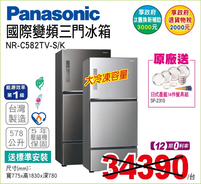 國際變頻三門冰箱578