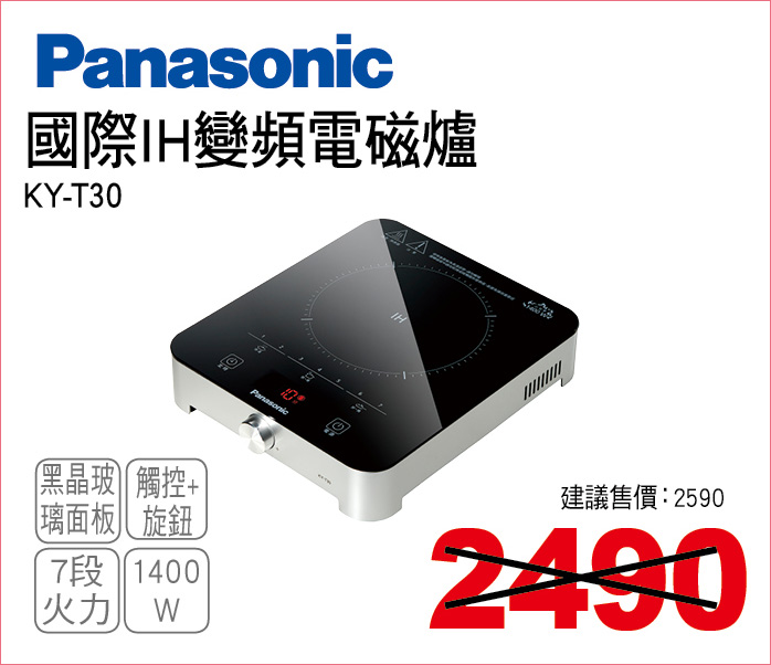 國際IH變頻電磁爐