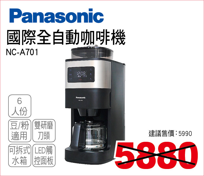 國際全自動咖啡機6