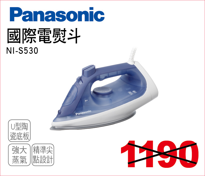 國際電熨斗