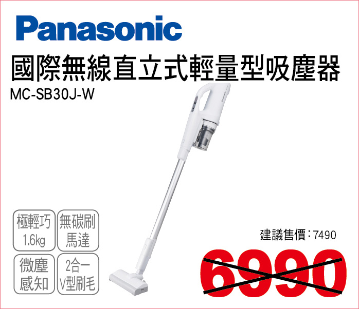 國際無線直立式輕量型吸塵器