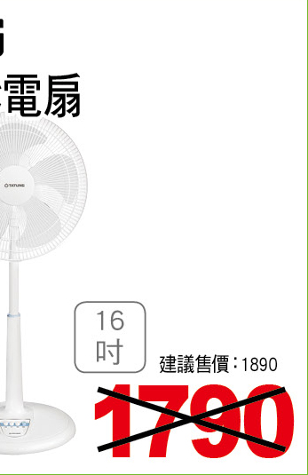 大同16吋AC電扇