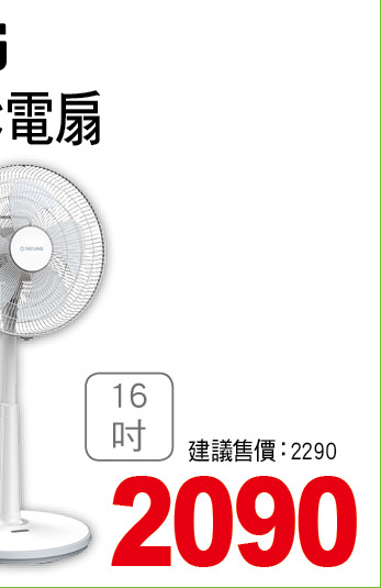 大同16吋DC電扇