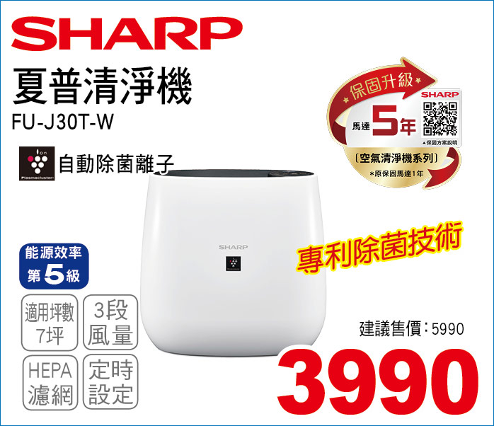 夏普清淨機