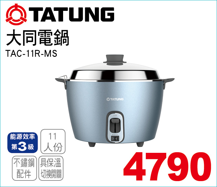 大同電鍋11