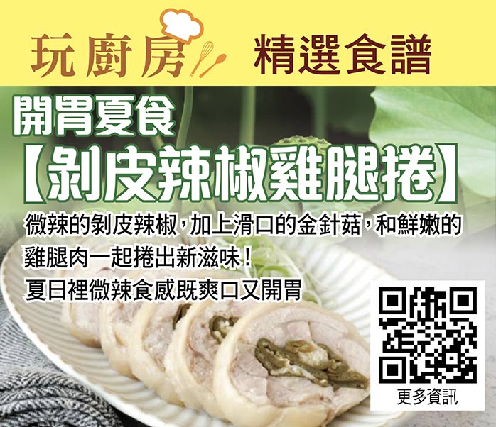 玩廚房
