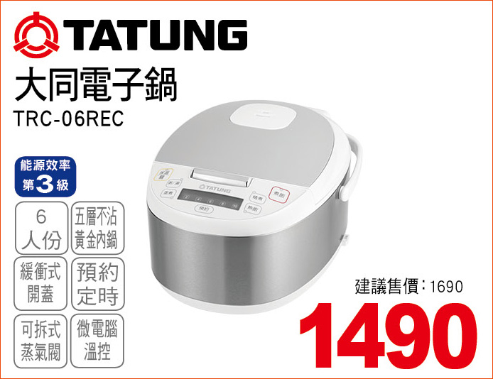 大同電子鍋6