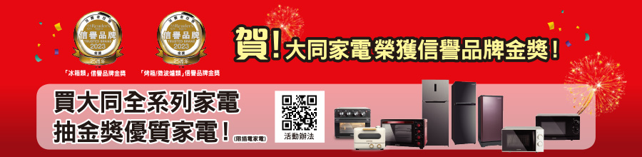 信譽品牌金獎