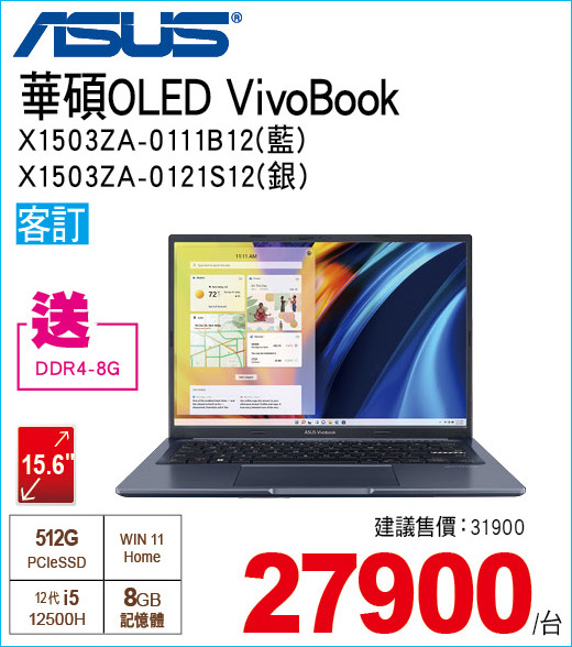 華碩OLEDVivoBook
