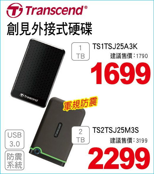 創建外接式硬碟