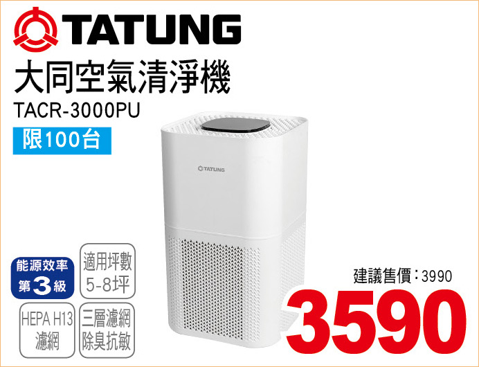 大同空氣清淨機