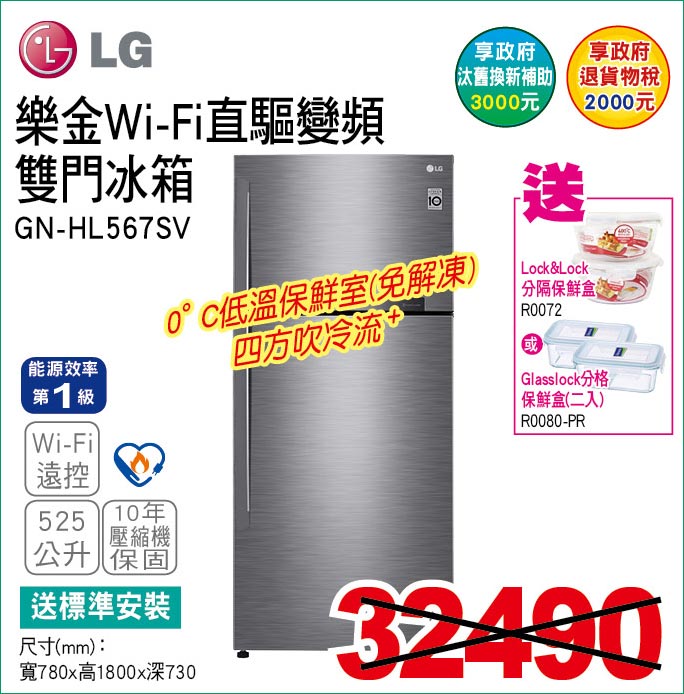 樂金WiFi直驅變頻雙門冰箱525