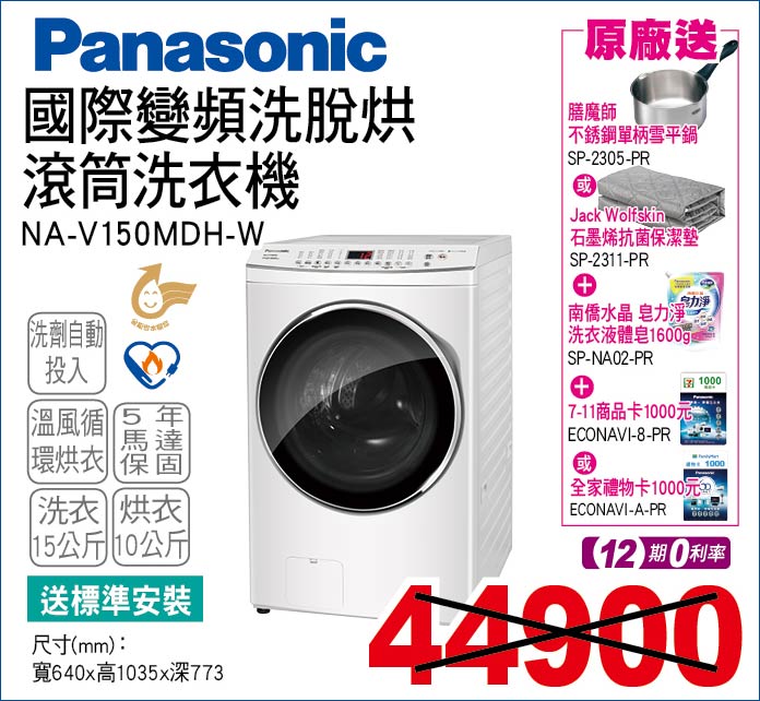 國際變頻洗脫烘滾筒洗衣機15