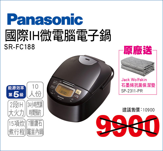 國際IH微電腦電子鍋10