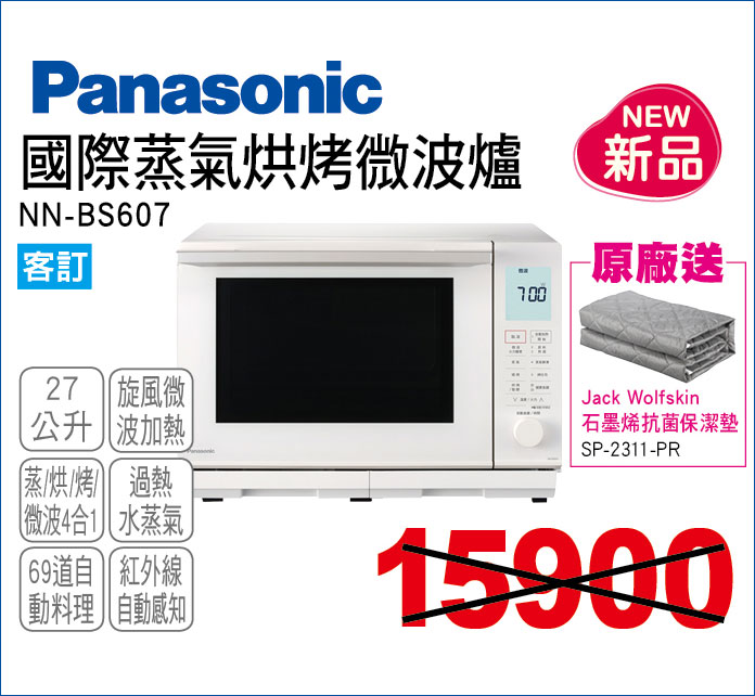 國際蒸氣烘烤微波爐327