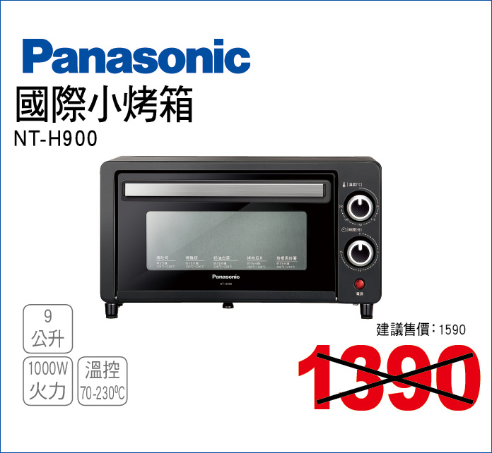 國際小烤箱9