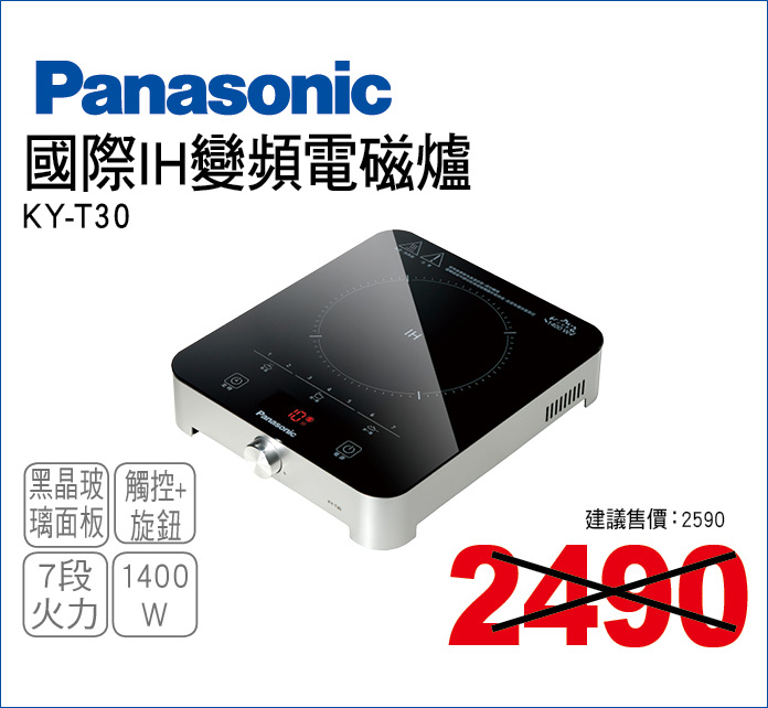 國際IH變頻電磁爐