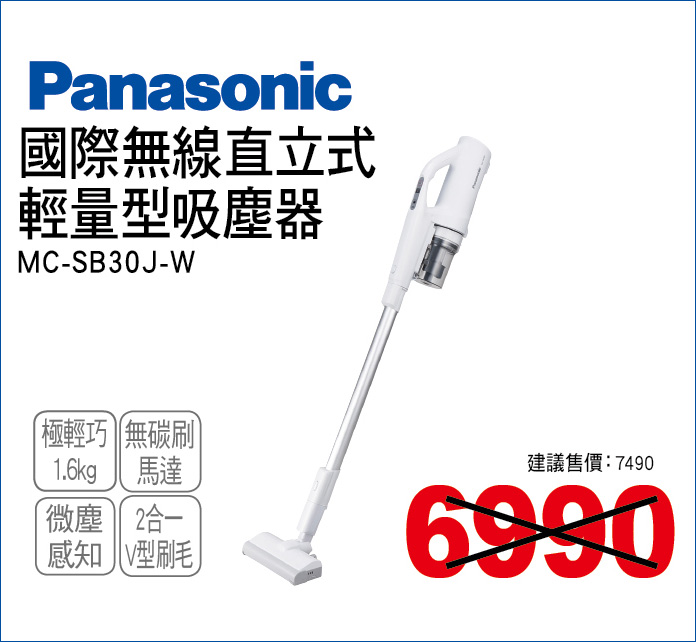 國際無線直立式輕量級吸塵器