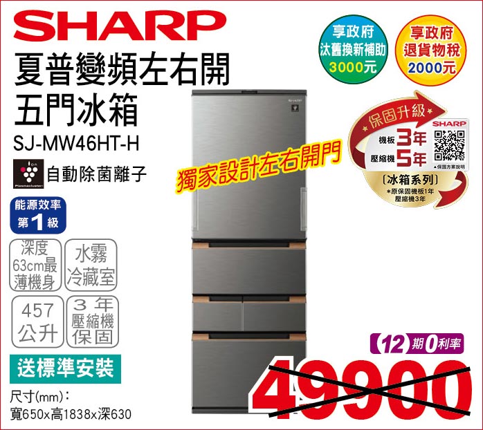 夏普變頻左右開五門冰箱457