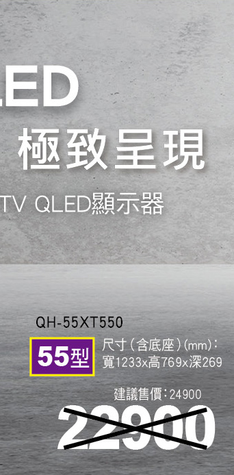 大同4KAndroidTVQLED顯示器55