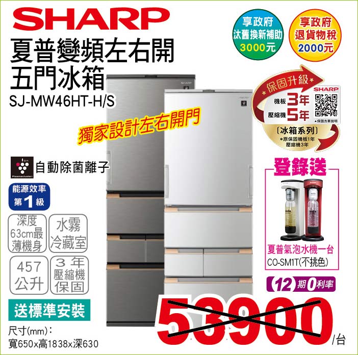 夏普變頻左右開五門冰箱457