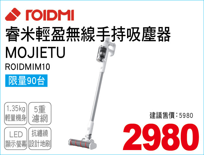 睿米輕盈無線手持吸塵器