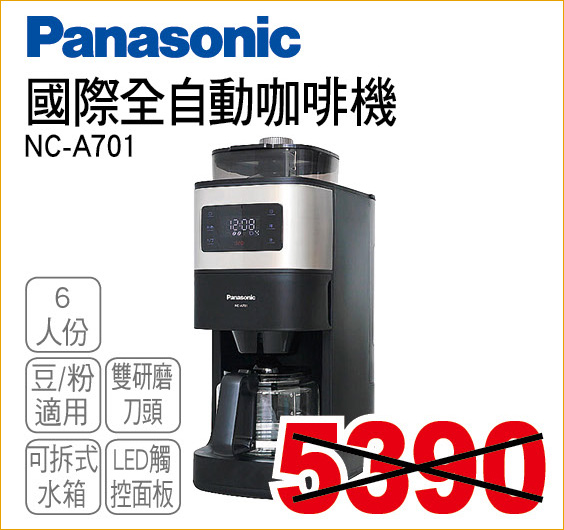 國際全自動咖啡機6